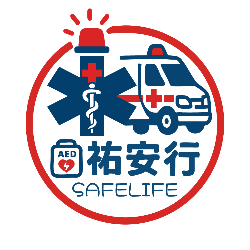 祐安行 Safelife